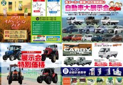 第6回アグリイノベーションフェア