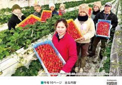 JAあそだより145号