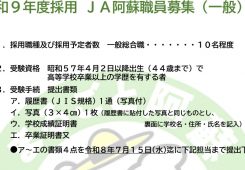 求人