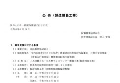 公告