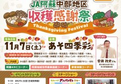 収穫感謝祭