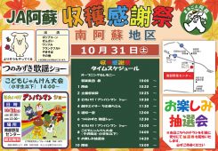 収穫感謝祭